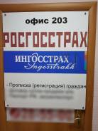 Прописка
