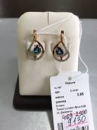 Серьги.