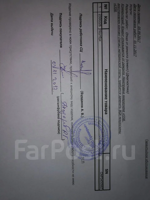 HP Pavilion dv6. 2,5����, ��� 8 ��, ���� 500���, WiFi: 1, Bluetooth: 1 ����