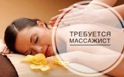 Массажист. ООО "Спа ДВ". Район жд