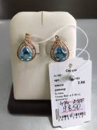 Серьги.