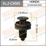 Клипса. Honda: Accord, Inspire, Lagreat, Fit Aria, Insight, Civic Ferio, Freed, Shuttle, CR-V, Avancier, Legend, Pilot, Edix, Torneo, Civic Hybrid, Ra...