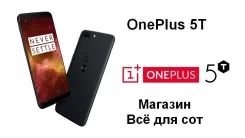 OnePlus 5T. �����, NFC. ��� ����� �� ������������ ����
