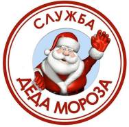 Заказ Дед Мороза и Снегурочки на дом