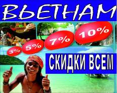 Вьетнам. Нячанг. Пляжный отдых. У НАС Реальные ЦЕНЫ и ДАТЫ со Скидкой Самые Выгодные предложения !