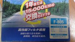 Фильтр салона. Suzuki: Carry Truck, Wagon R Wide, Swift, Lapin, Wagon R Plus, Kei, Wagon R, Wagon R Solio, Alto, Every, Jimny, Twin Mazda: Scrum, Spia...