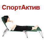 Раскладушки.