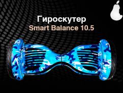 Гироскутеры.