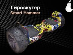 Гироскутеры.