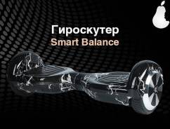 Гироскутеры.