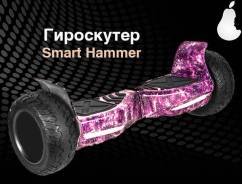 Гироскутеры.