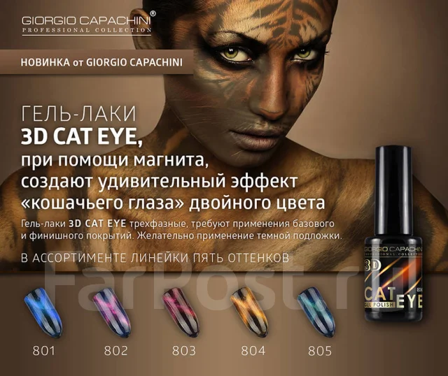 Нейл Мания Интернет Магазин