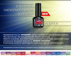 Гель-лаки.