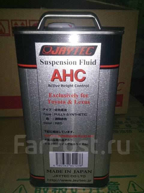 Toyota suspension fluid ahc аналог