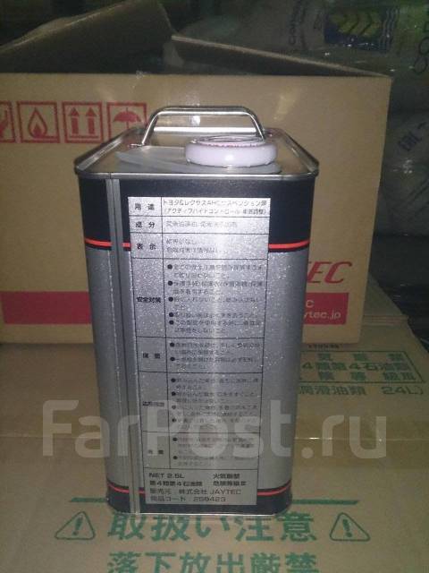 Toyota suspension fluid ahc аналог