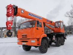 Клинцы КС-55713-5К-1. КС 55713-5К-1 автокран 25т. (Камаз-43118) ЕВРО-4, 11 000 куб. см., 25 000 кг., 21,00 м.