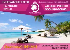 Горящие туры в тайланд из владивостока на август до 17000 тайланд крикатуры