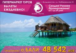 Индонезия. Бали. Пляжный отдых. Индонезия о. Бали Скидки Горящие туры Раннее бронирование