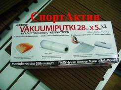 Пакеты для вакуумного упаковщика.