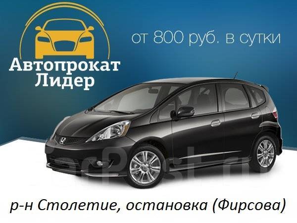 Пилот авто прокат спб