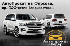 АвтоПрокат "Лидер" Аренда Авто (Прокат Авто)Скидкибольшой выбор а/м