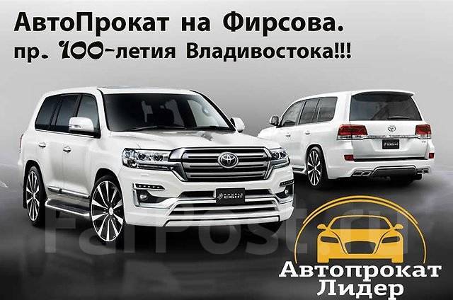 Автопилот прокат авто