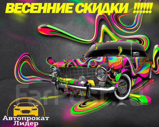 Лидер зап авто