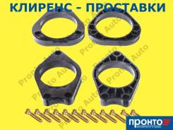 Проставка под пружину, проставка под кузов. Lifan Solano, 620, 630 Toyota: Allion, Allex, Avensis, Corolla, Opa, Vista, Caldina, Vista Ardeo, Matrix...