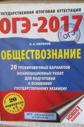 Задачники, решебники. Класс: 9 класс