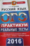 Задачники, решебники по русскому языку. Класс: 9 класс