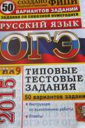 Задачники, решебники по русскому языку. Класс: 9 класс