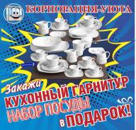 Кухонные гарнитуры.