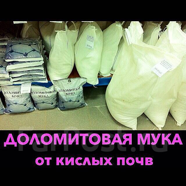 Известковая доломитовая мука фото