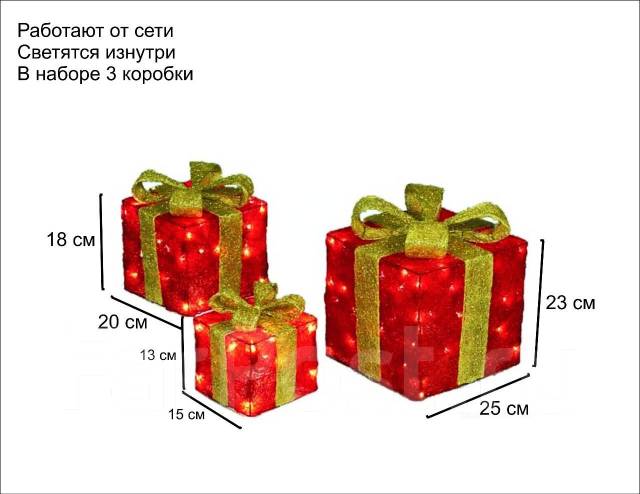 Светящиеся коробки под елку 3 шт ArtMar купить в интернет-магазине Wildberries