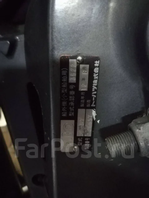 Tohatsu. 1998 ���, ����� 6,2��., ��������� ���������, 90��.�., ������ ����
