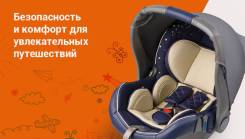 Автокресла-люльки.
