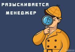 Менеджер по закупкам. ООО ВОСТОК. Улица Серышева 31/18