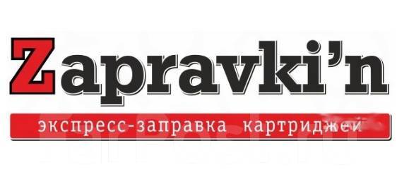 Заправщик лазерных картриджей, работа в Индивидуальный предприниматель ...