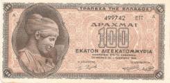 Драхма Греческая.