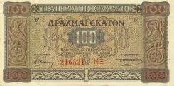 Драхма Греческая.