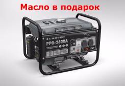 Генераторы бензиновые.