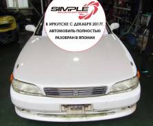 Toyota Mark II. GX90, 1G