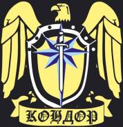 Техник-монтажник. ООО "Кондор-Системы Безопасности". Улица Некрасова 1