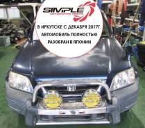 Honda CR-V. RD1, B20B