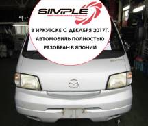 Mazda Bongo. SK82M, F8