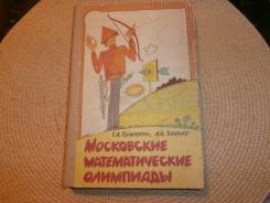 Математика.