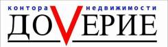 Услуги риелтора по недвижимости