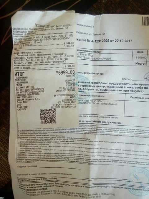 BQ BQS-5070 Magic. �/� ����