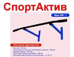Турники.