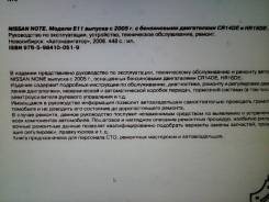 Руководства по эксплуатации и ремонту.